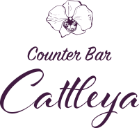 Counter Bar Cattleya カウンターバーカトレア